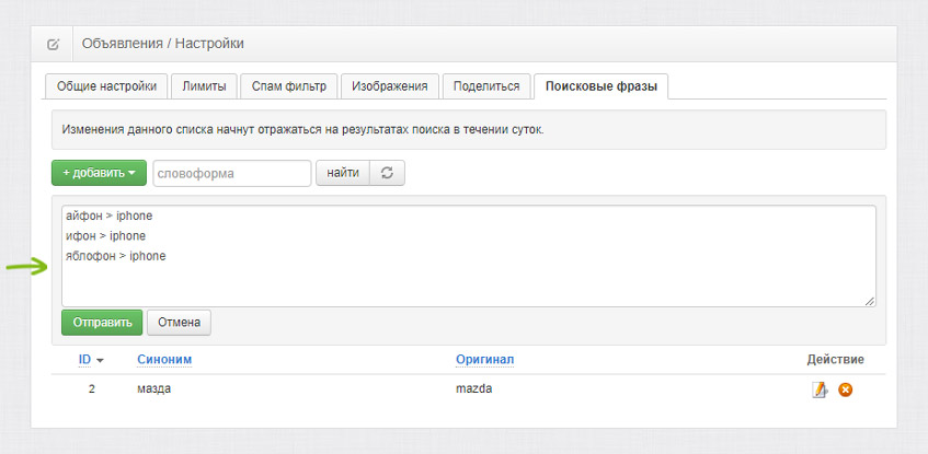 Ввод словоформ