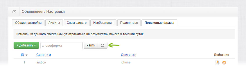 Поиск словоформ