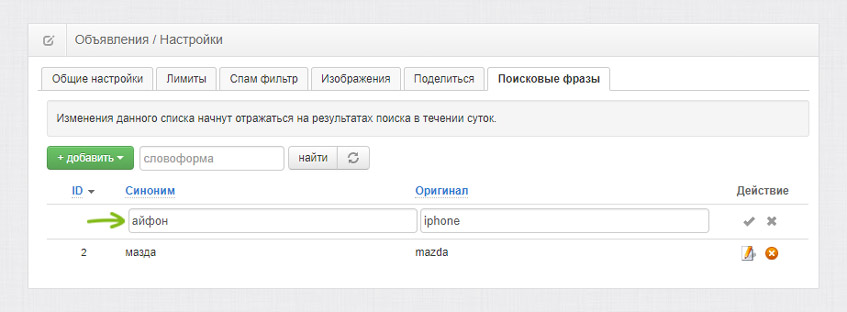 Заполнение полей новой словоформы