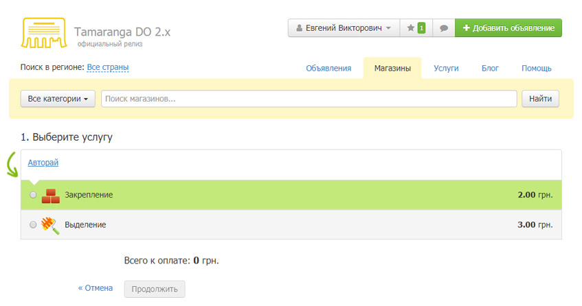 Выделение услуги
