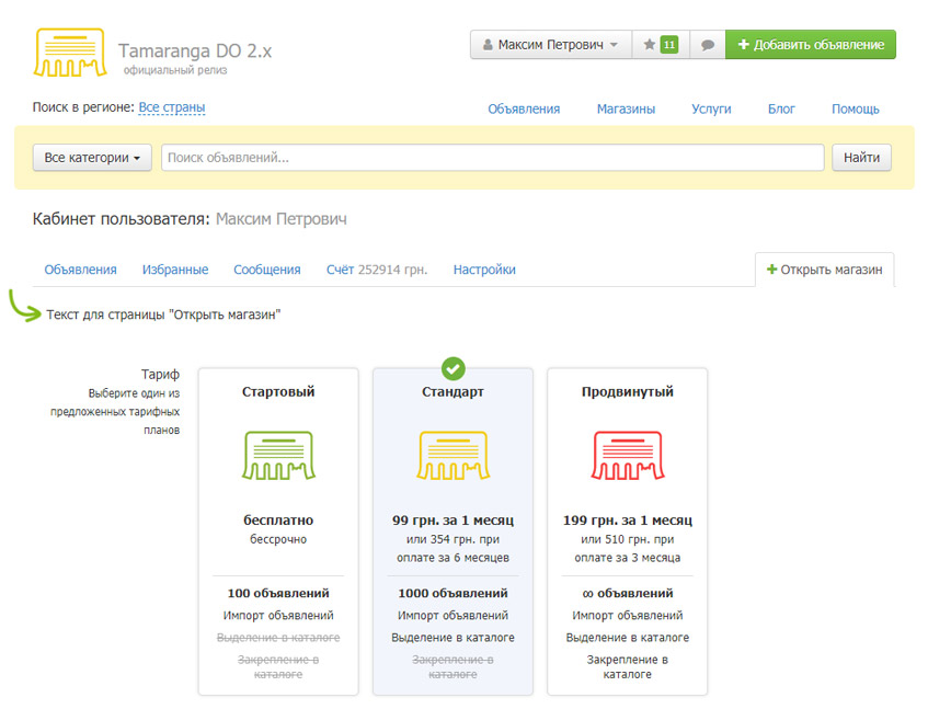 Отображение текста инструкции