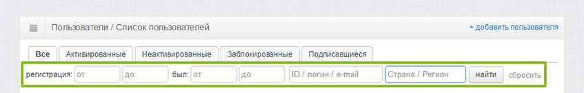 Сортировка пользователей
