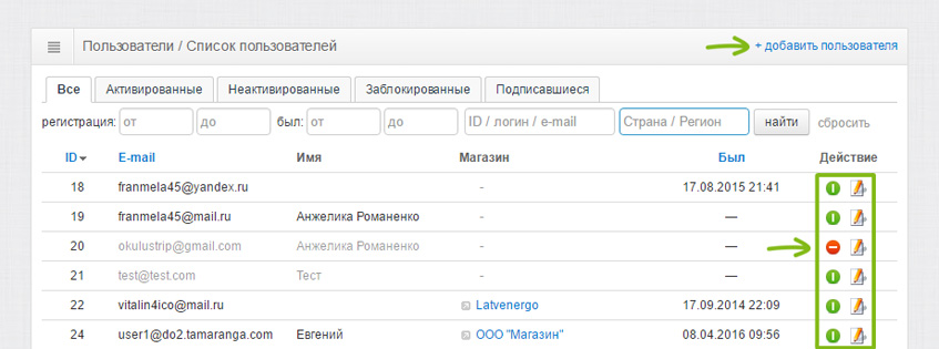 Добавить пользователя