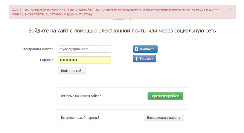 Уведомление о блокировке