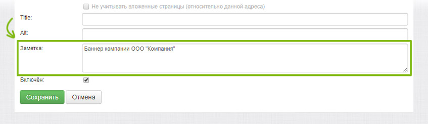 Пример заметки