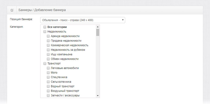 Категории отображения баннеров