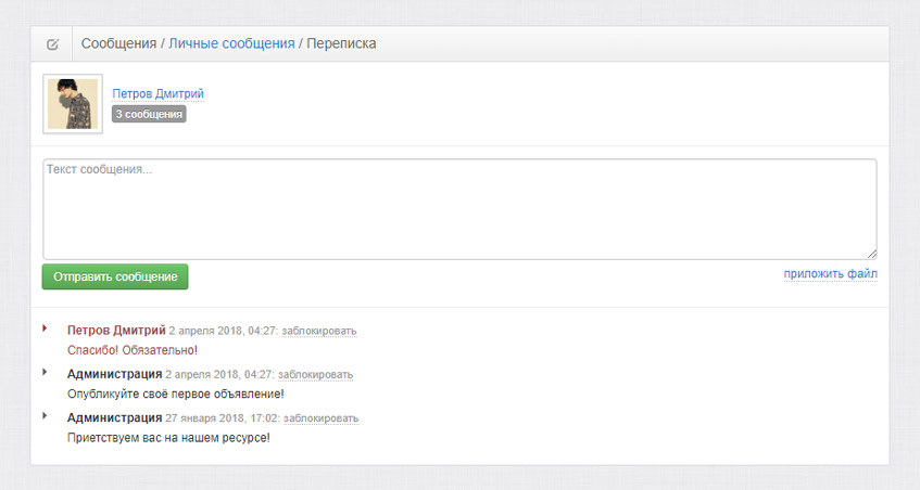 Диалог с пользователем