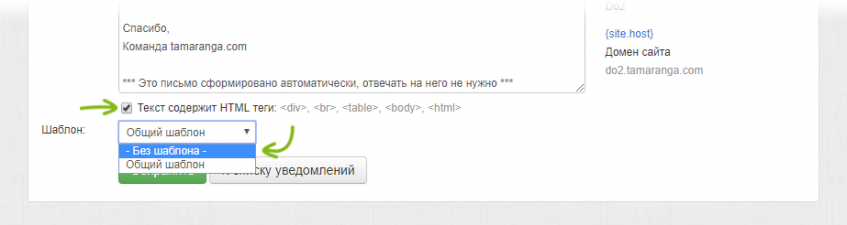 Использование html-тегов