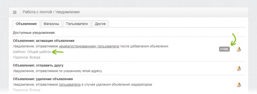 Обозначения в списке уведомлений