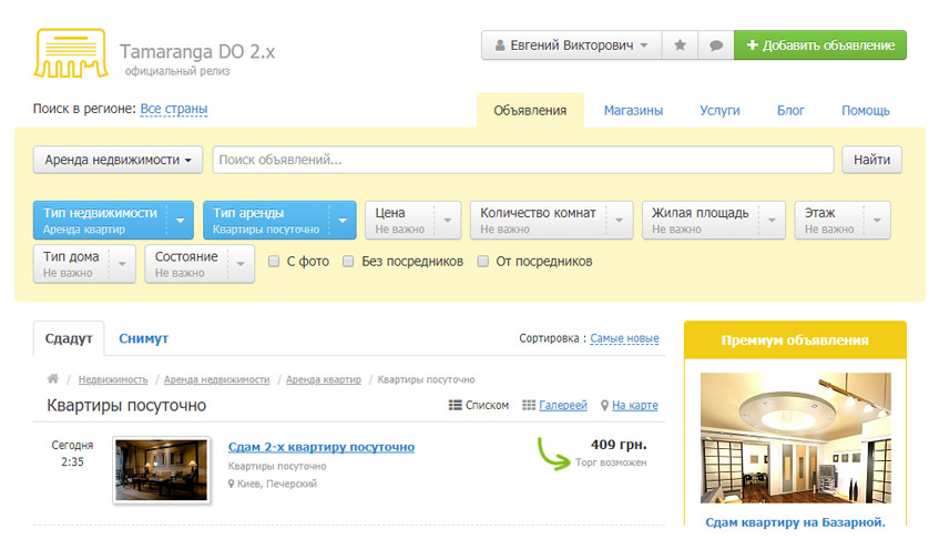 Отображение модификатора в списке