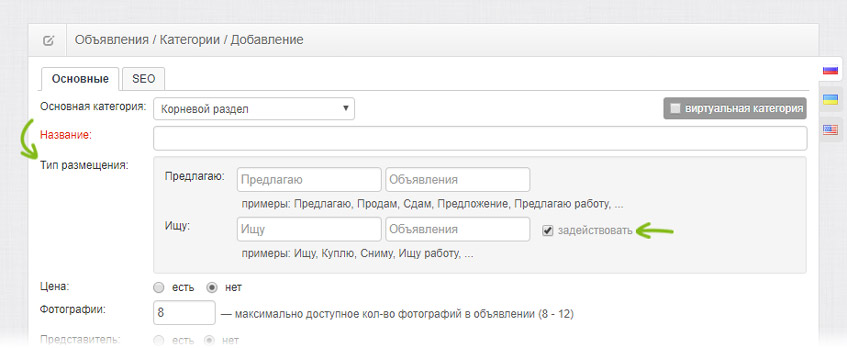 Настройка типа размещения