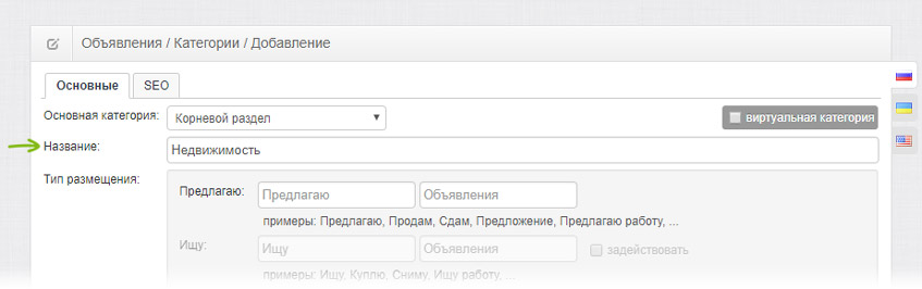 Название категории