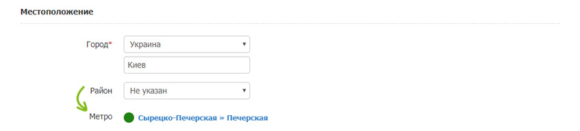 Отображение опции поиск по станции метро на странице добавления объявления