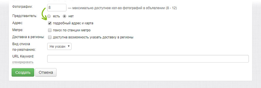 Включение опции подробный адрес и карта
