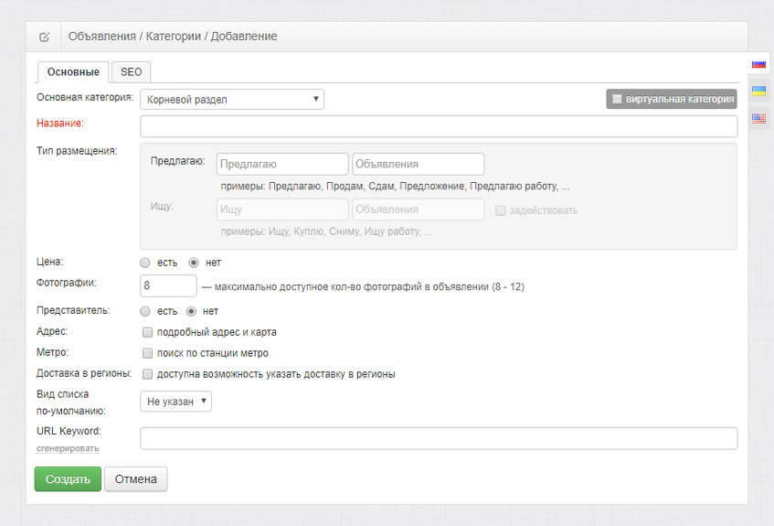Форма добавления категории