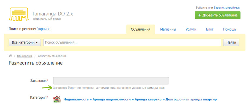Уведомление об автоматическом заголовке