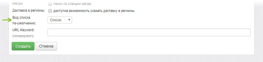 Настройка вида по умолчанию