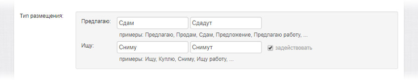 Заполненный тип размещения
