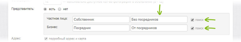 Опция поиск