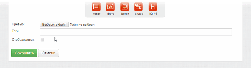 Добавление тегов