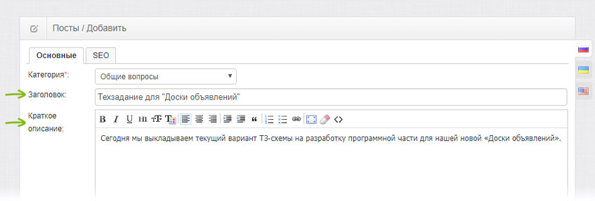 Заголовок и краткое описание поста