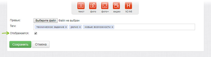 Отображение поста на сайте