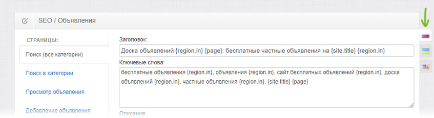 Настройка мультиязычности