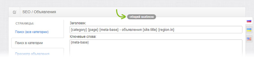 Общий шаблон