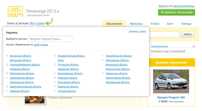 Поиск в регионе