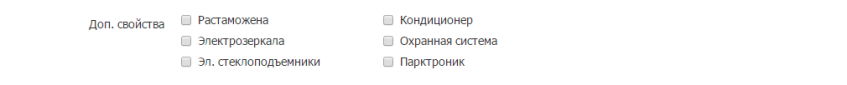 Опции на странице добавления объявления