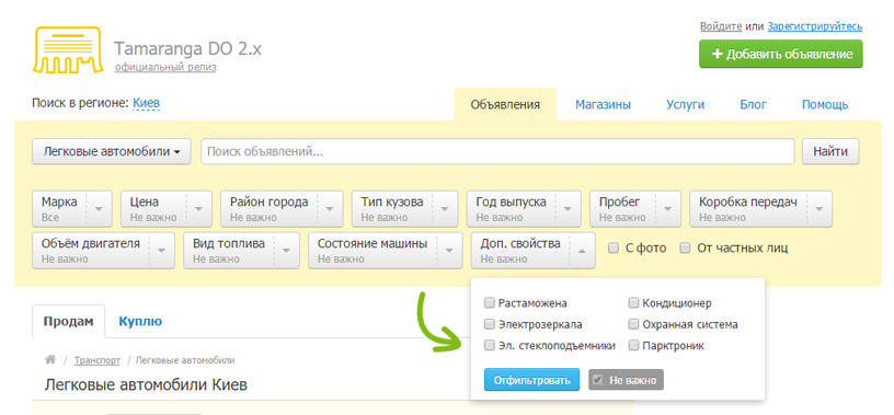 Опции в фильтре поиска