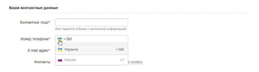 Смена кода страны