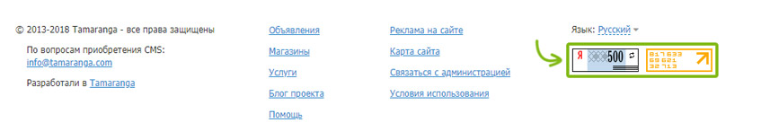 Отображение счётчиков на сайте
