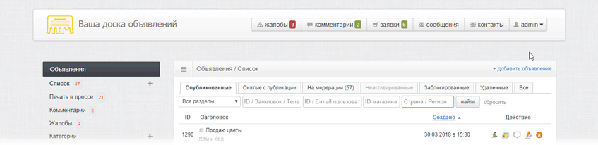 Включение режима разработчика