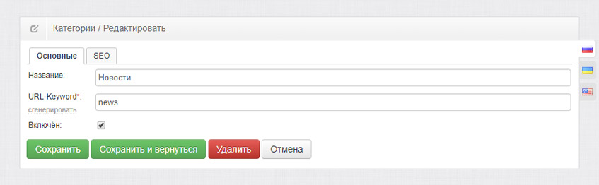 Форма редактирования категории