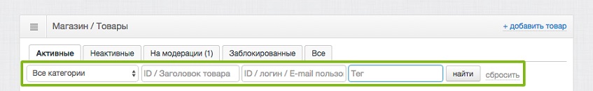 Фильтрация отображения товаров по параметрам