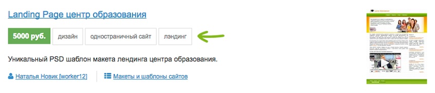 Отображение тегов в магазине