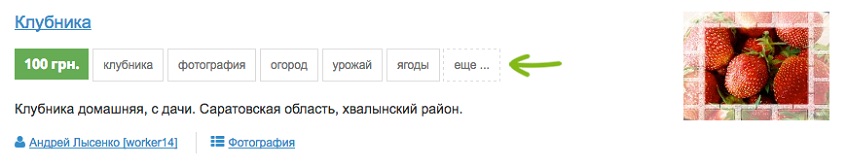 Склейка тегов товаров в списке