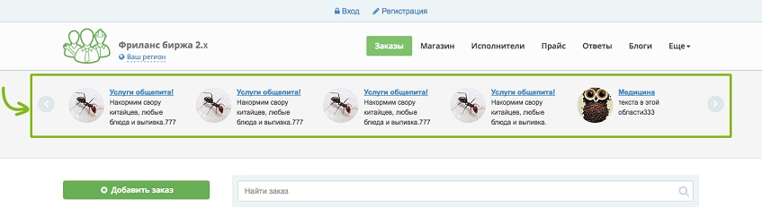 Услуга карусель