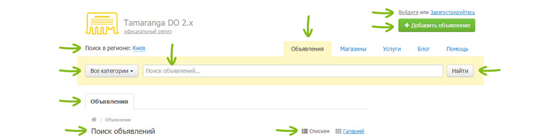 Перевод элементов интерфейса